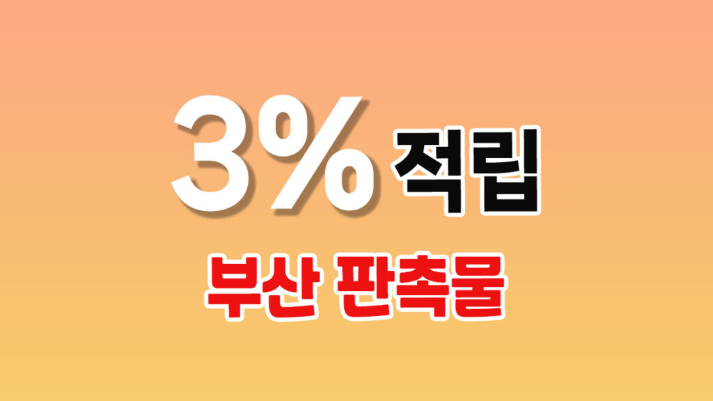 부산 판촉물