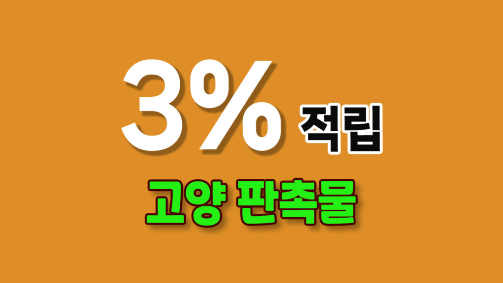 경기도 고양시 판촉물