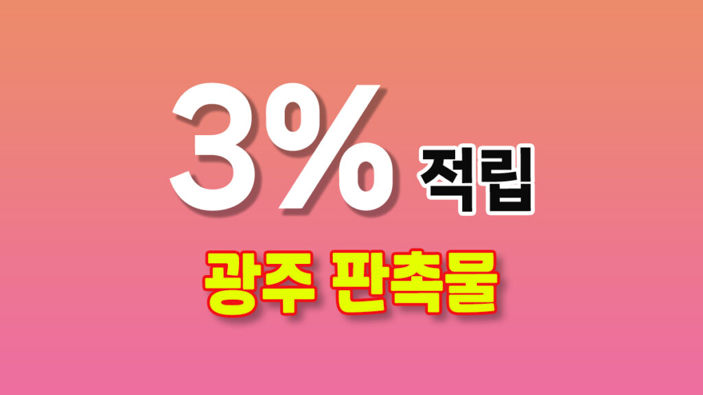 경기도 광주시 판촉물