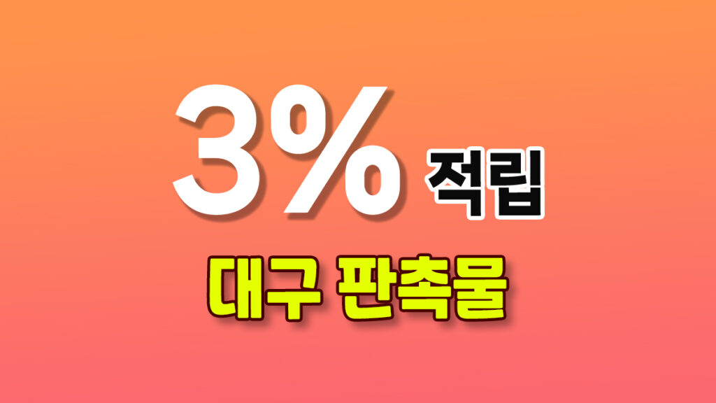 대구 판촉물