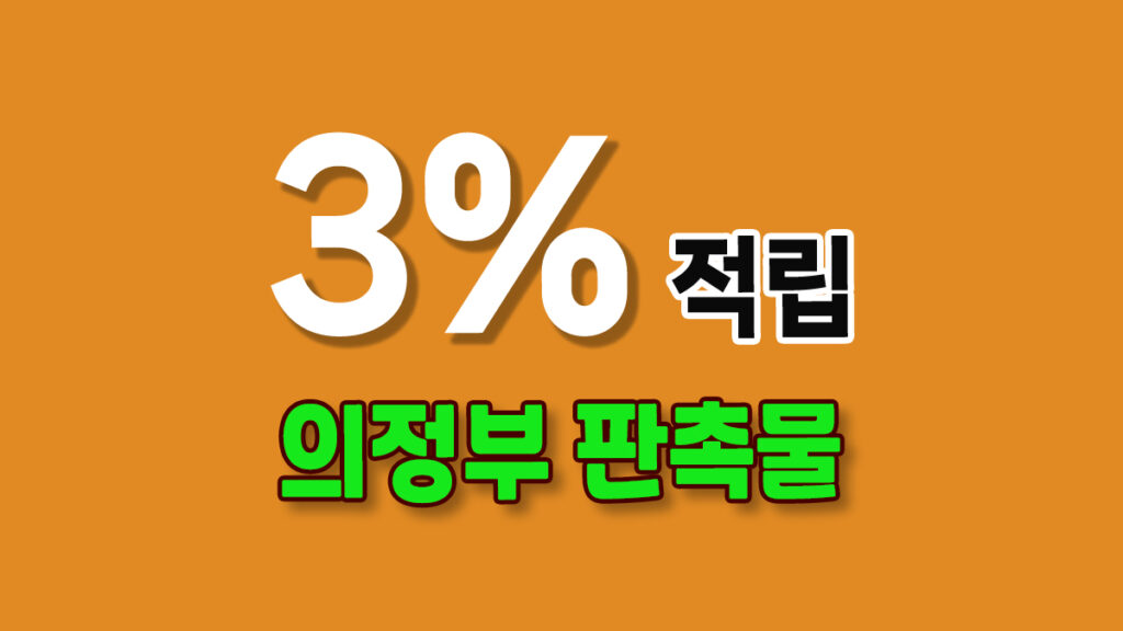 경기도 의정부시 판촉물