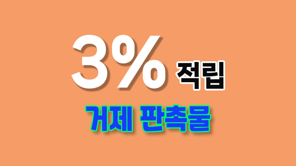 경남 거제시 판촉물