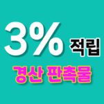 경북 경산시 판촉물