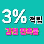 경북 김천시 판촉물