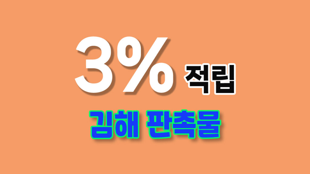 경남 김해시 판촉물