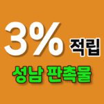 경기도 성남시 판촉물