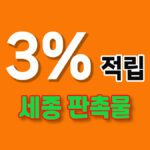 세종시 판촉물