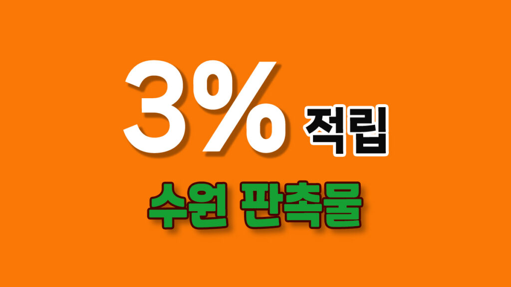 경기도 수원시 판촉물