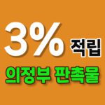 경기도 의정부시 판촉물