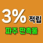 경기도 파주시 판촉물