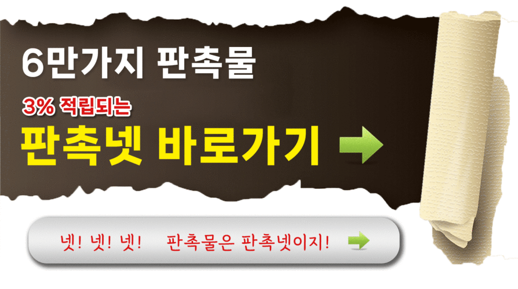 전국 1위 판촉물제작 사이트