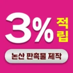 논산시 판촉물 제작