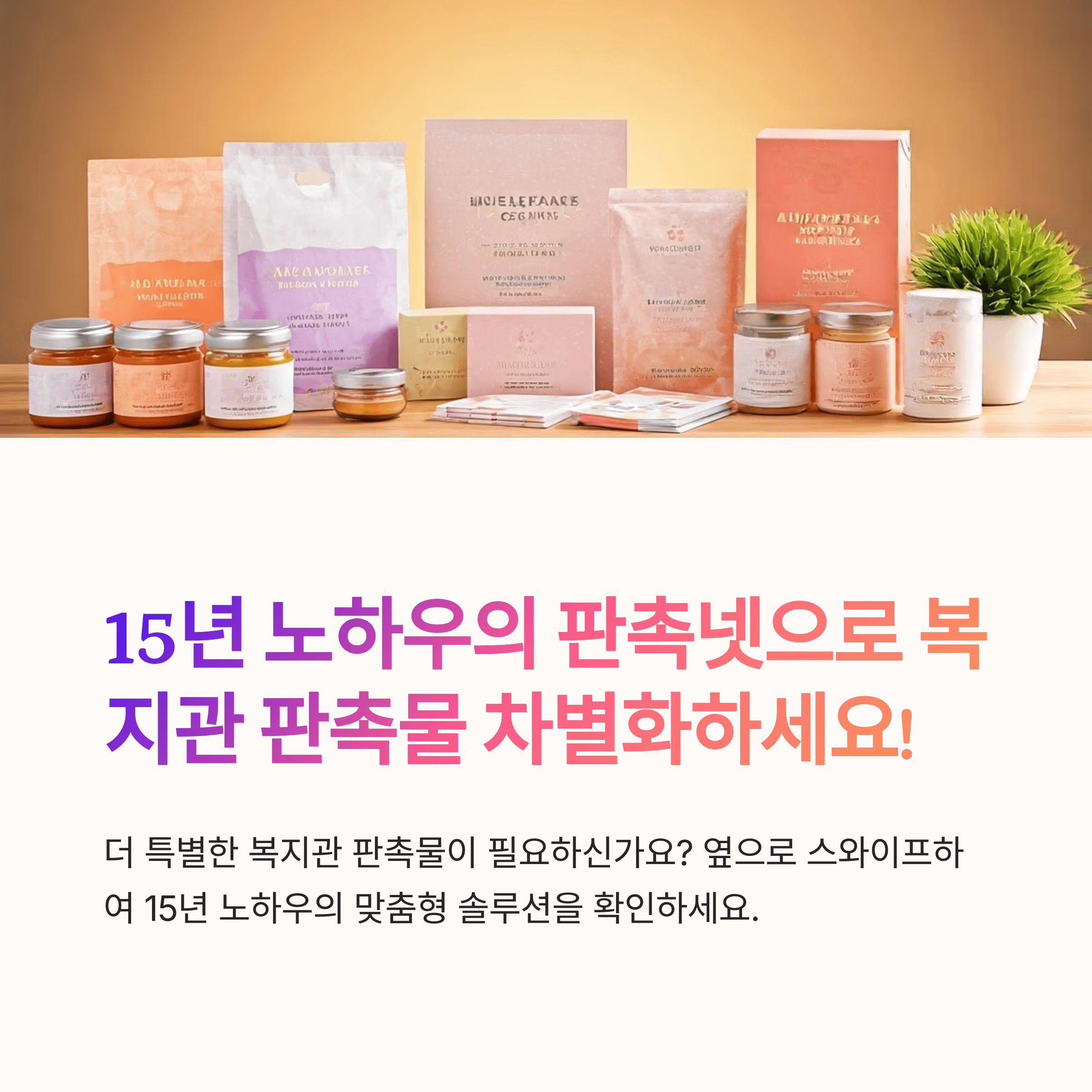 판촉넷 장점 판촉넷 장점