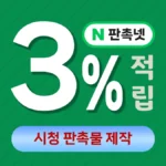 시청 판촉물 제작 대표이미지