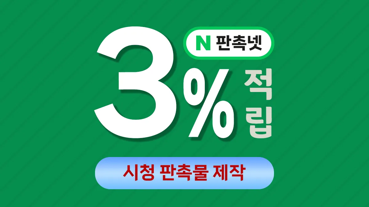 시청 판촉물 제작 대표이미지
