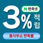행정복지센터 판촉물 제작 대표이미지